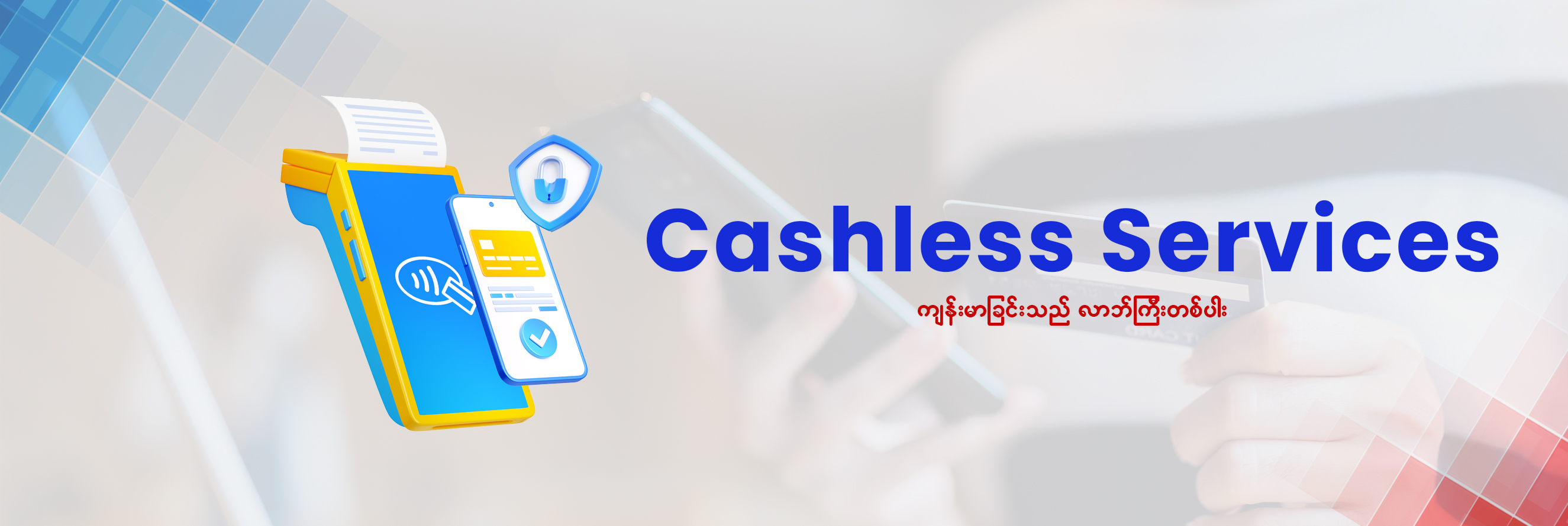 Cashless Service Image